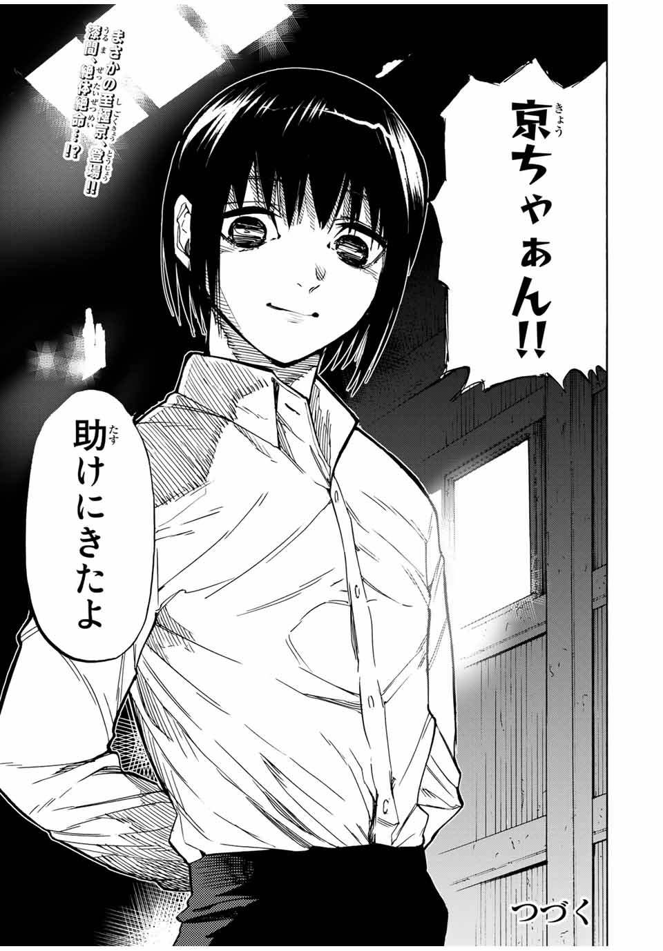 十字架のろくにん - raw - 第35話 - https://jpee.aabb.to/JPEE/12747/sosbkslcscu.jpg