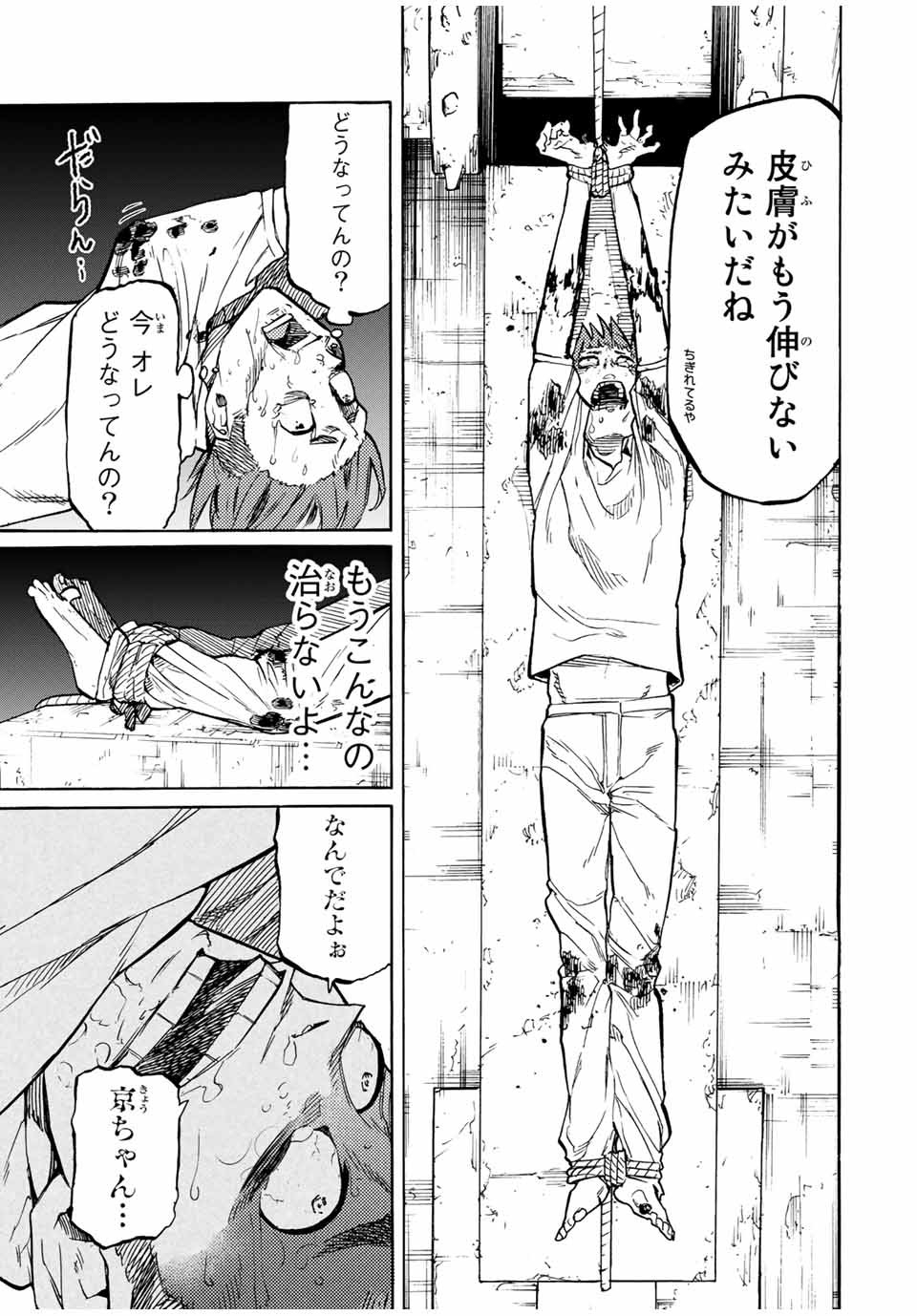 十字架のろくにん - raw - 第35話 - https://jpee.aabb.to/JPEE/12747/sxp3y3ah11p.jpg