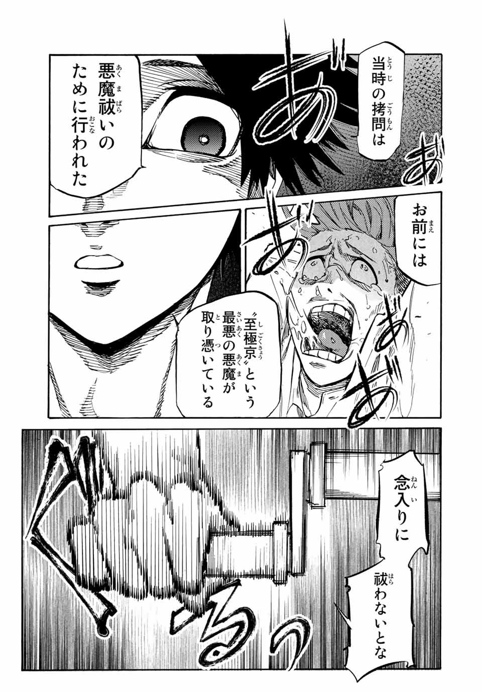 十字架のろくにん - raw - 第35話 - https://jpee.aabb.to/JPEE/12747/uxg1qtmfd2p.jpg
