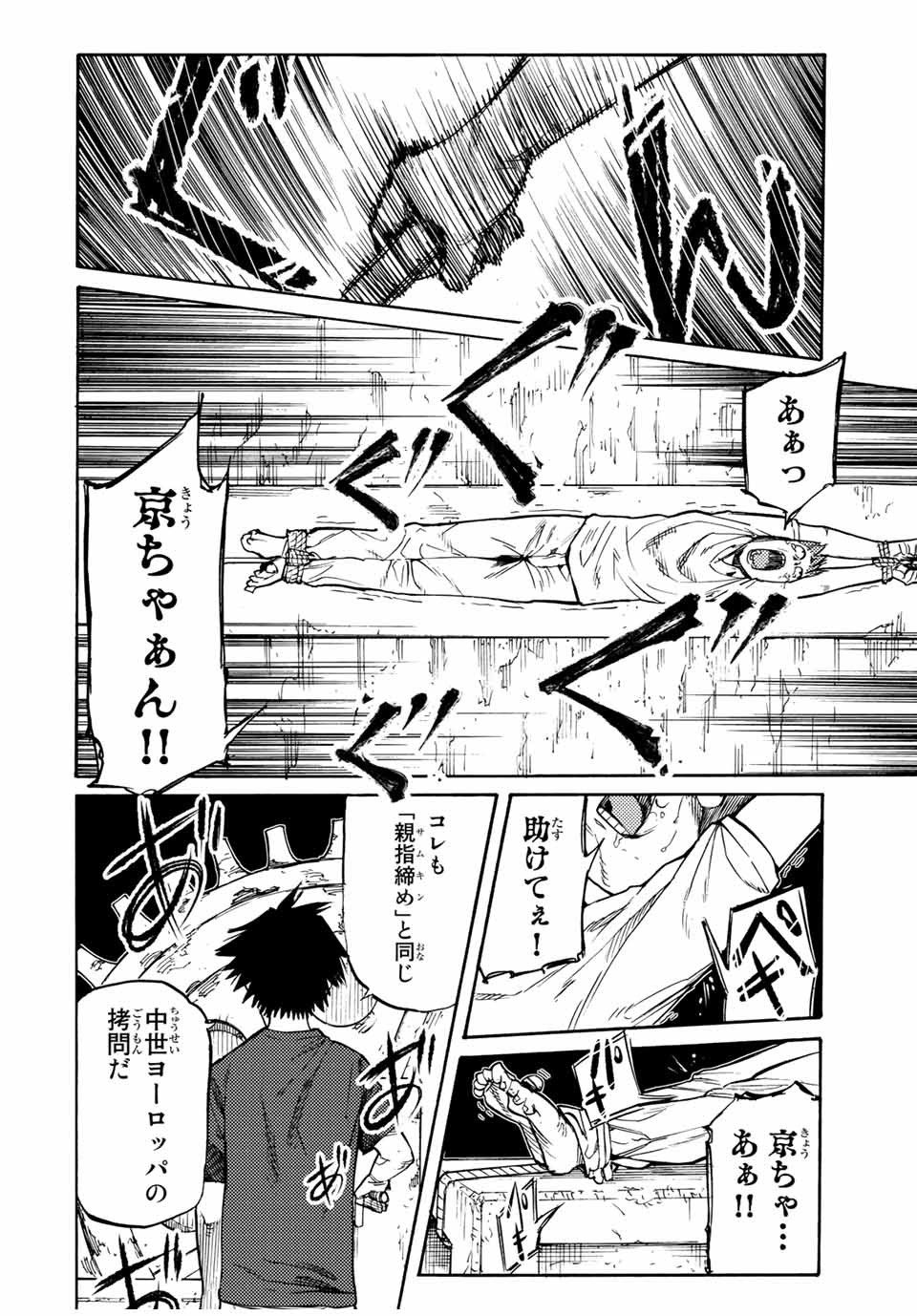十字架のろくにん - raw - 第35話 - https://jpee.aabb.to/JPEE/12747/y3lokd4judw.jpg