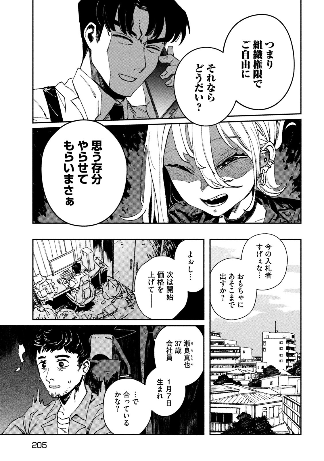 29