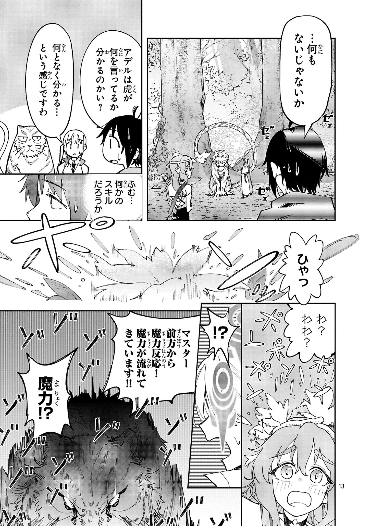 13