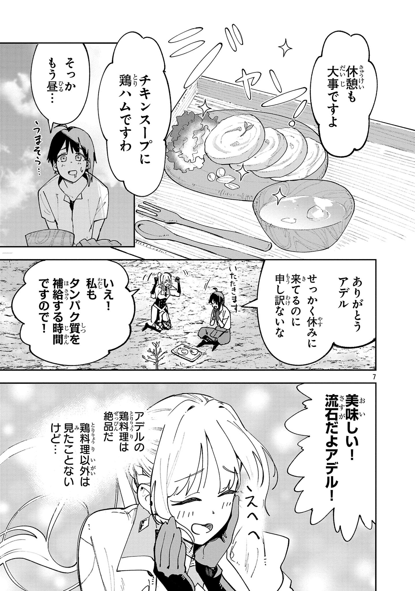 7