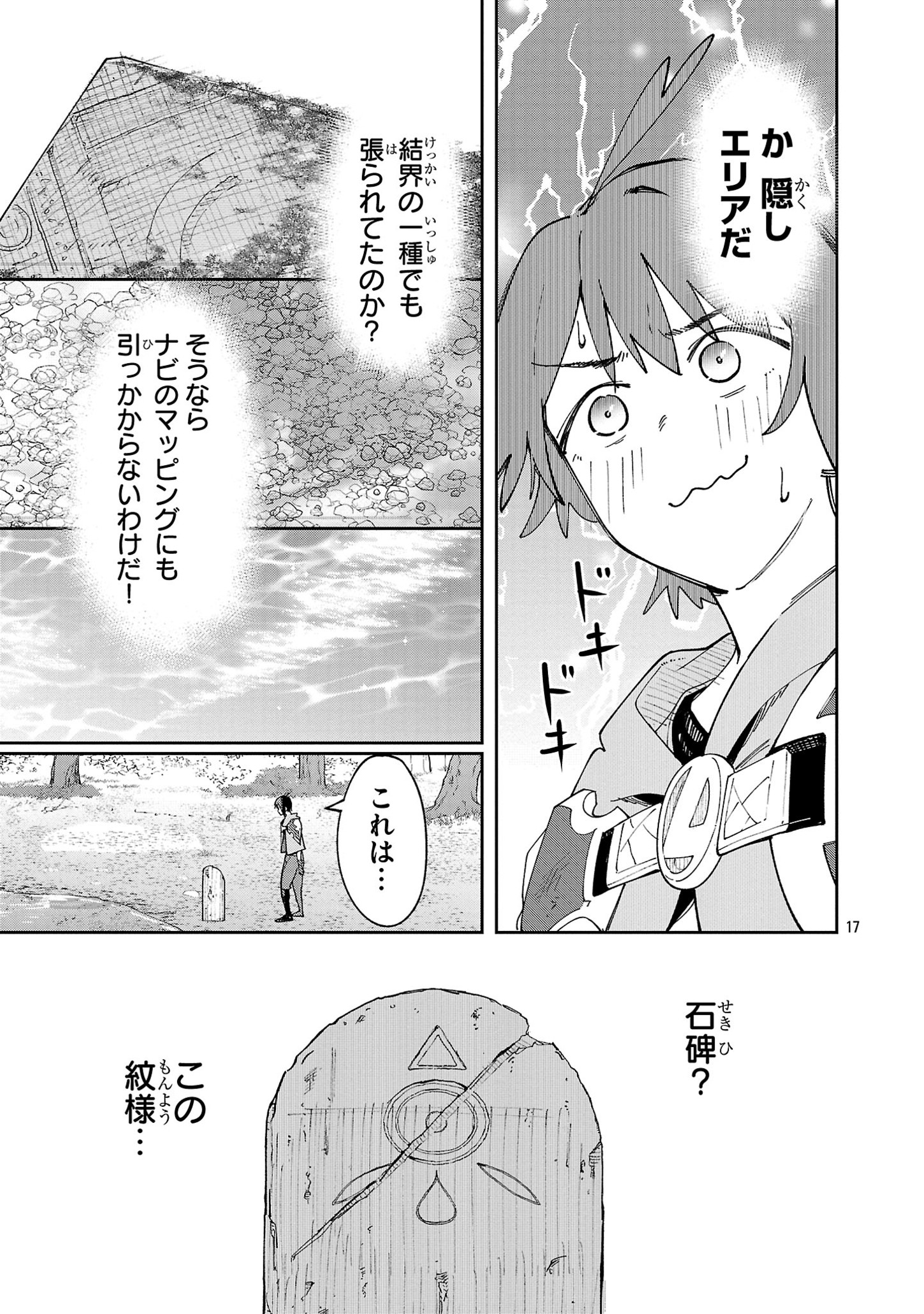17