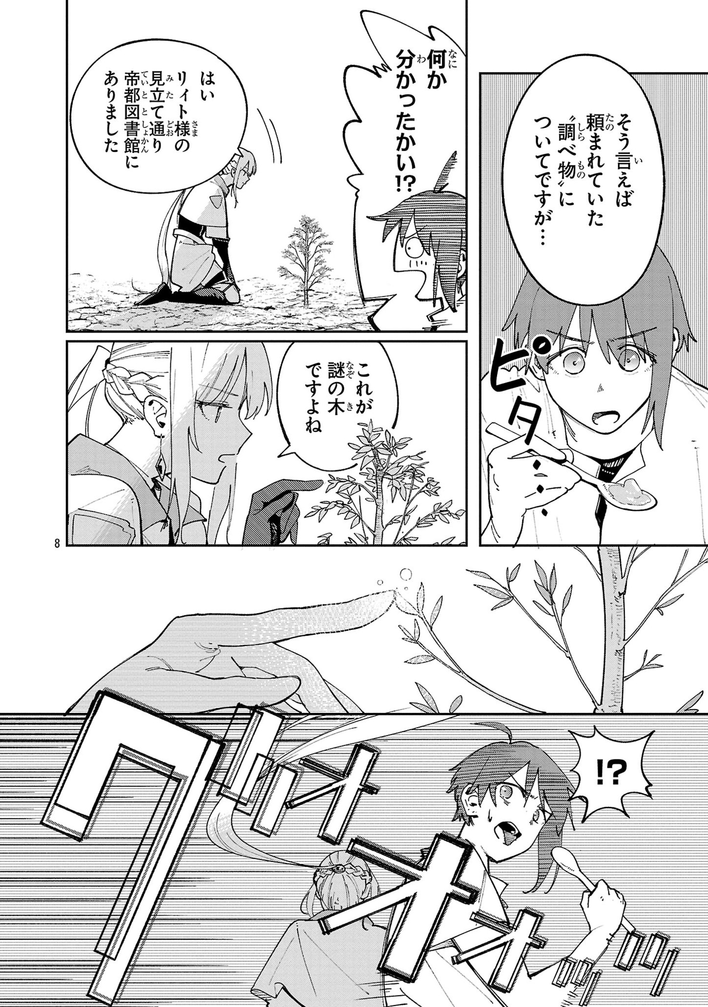 8