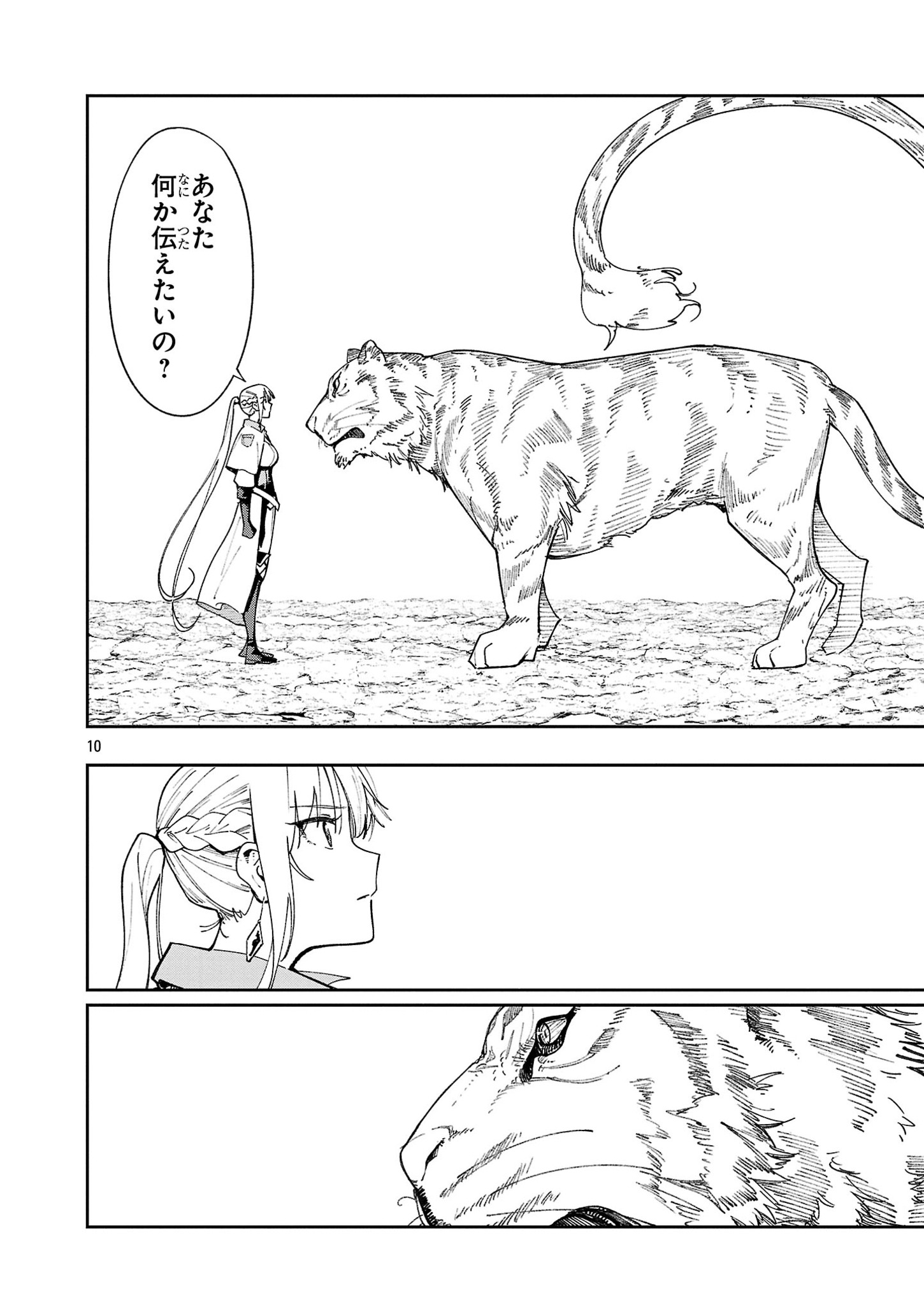 10