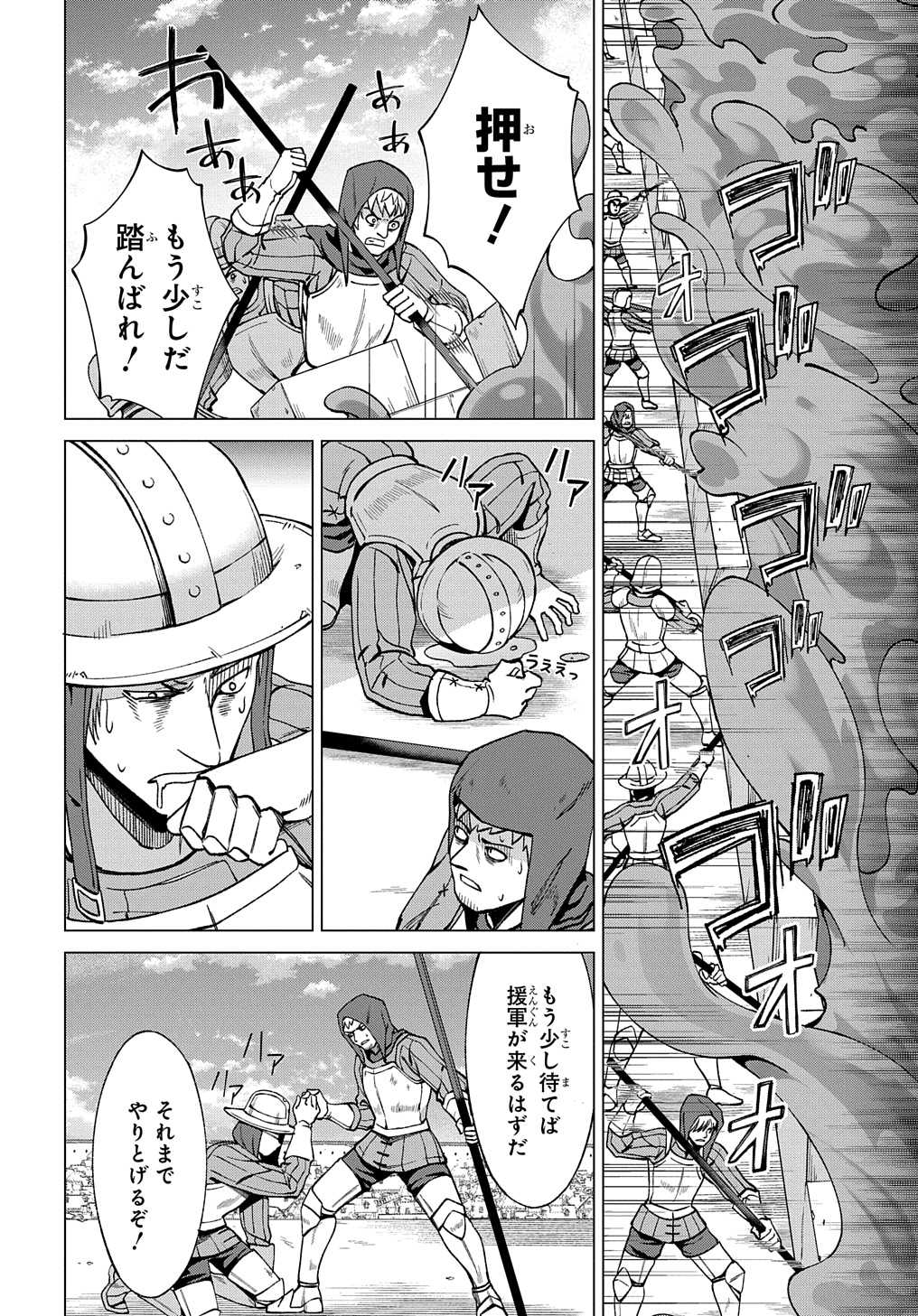 北海道の現役ハンターが異世界に放り込まれてみた ～エルフ嫁と巡る異世界狩猟ライフ～ 第21.2話 - Page 4