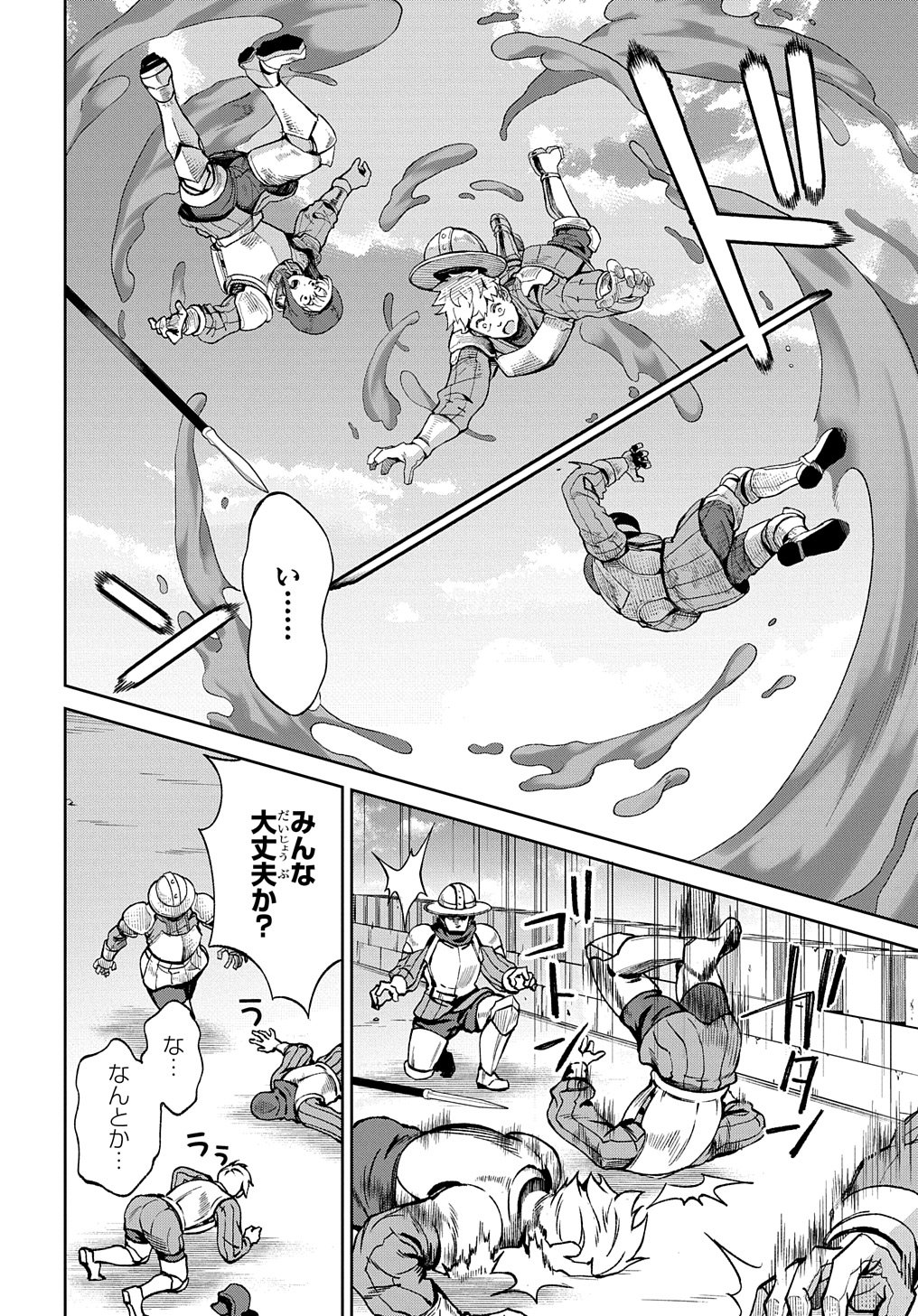 北海道の現役ハンターが異世界に放り込まれてみた ～エルフ嫁と巡る異世界狩猟ライフ～ 第21.2話 - Page 8