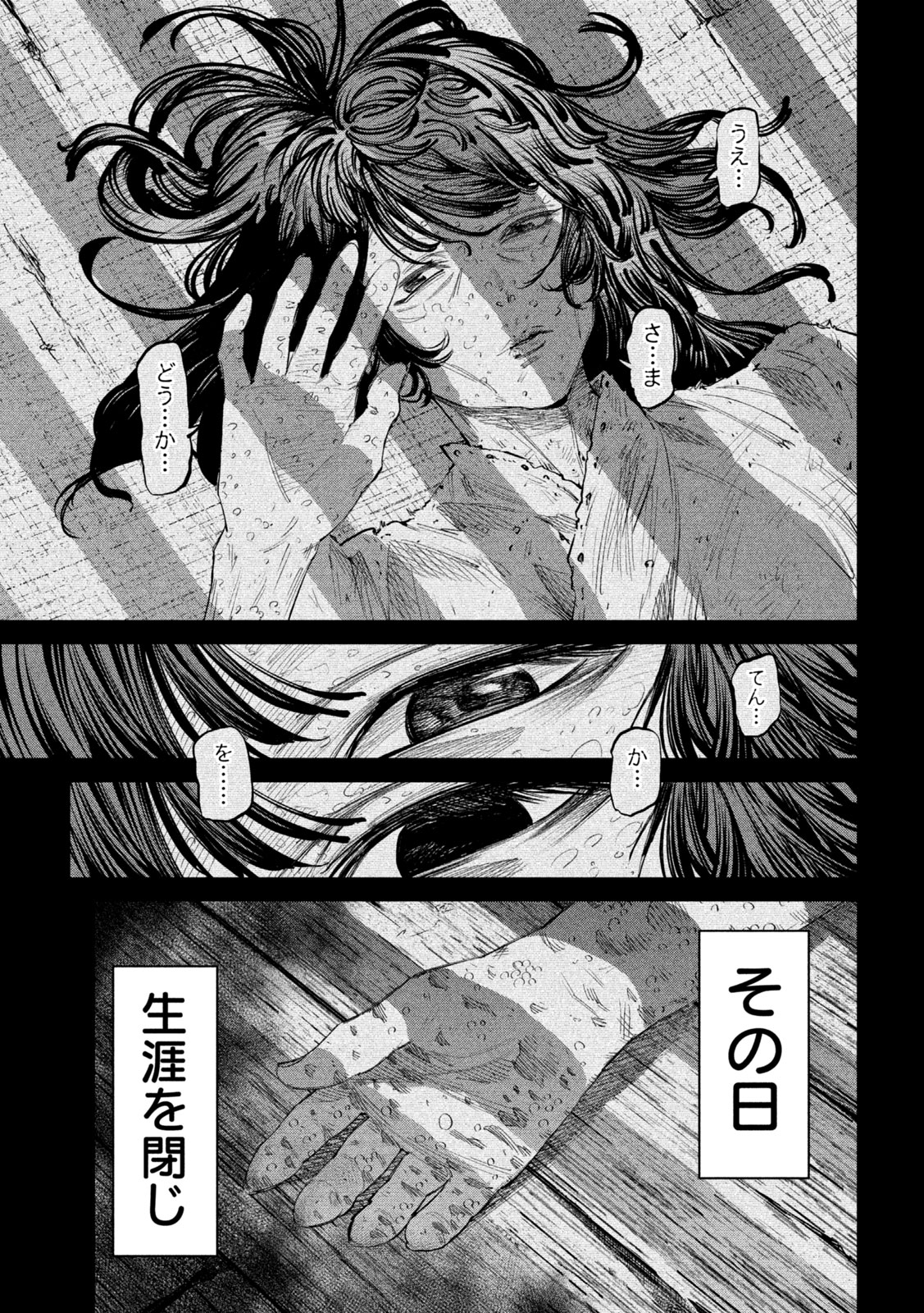 何度、時をくりかえしても本能寺が燃えるんじゃが!? - raw - 第128話 - https://jpee.aabb.to/JPEE/128000/e125cjdfzef.jpg