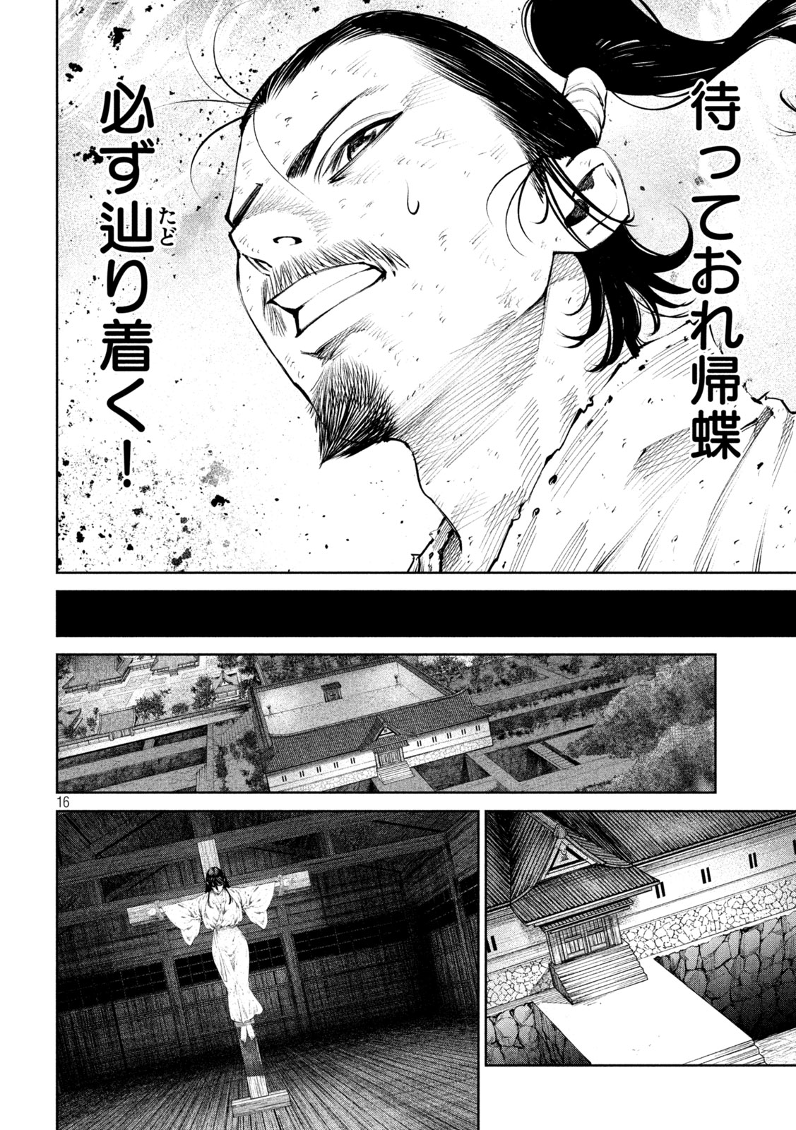 何度、時をくりかえしても本能寺が燃えるんじゃが!? - raw - 第128話 - https://jpee.aabb.to/JPEE/128000/kuirga5gwwo.jpg