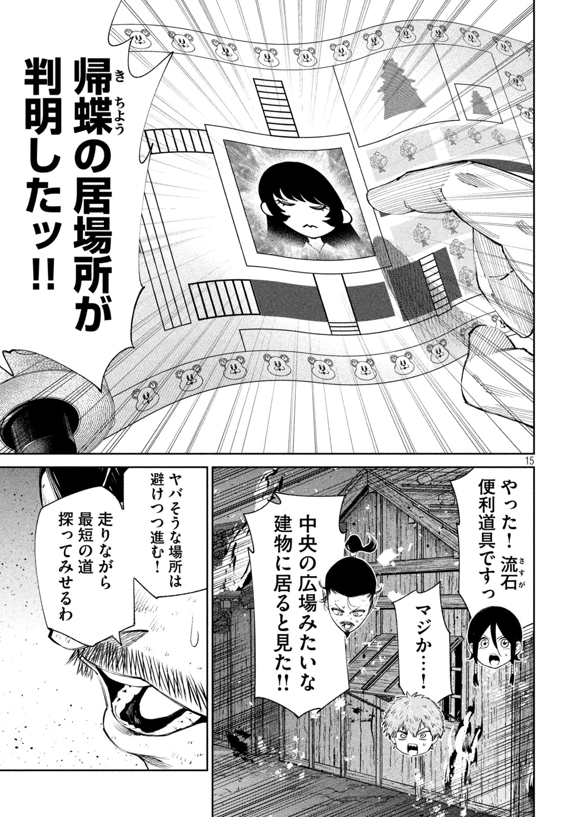 何度、時をくりかえしても本能寺が燃えるんじゃが!? - raw - 第128話 - https://jpee.aabb.to/JPEE/128000/lz1ruacqo04.jpg