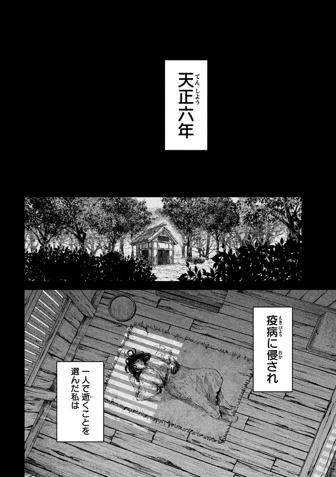 何度、時をくりかえしても本能寺が燃えるんじゃが!? - raw - 第128話 - https://jpee.aabb.to/JPEE/128000/oh5cbdkwcbn.jpg