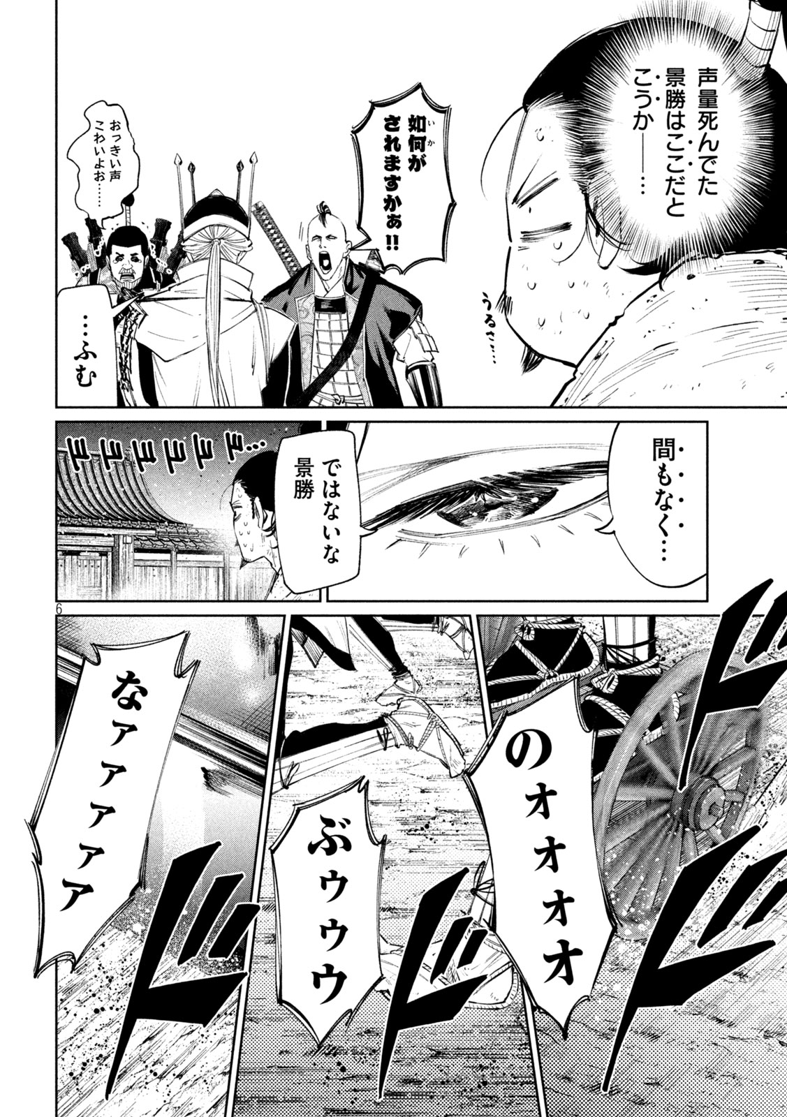 何度、時をくりかえしても本能寺が燃えるんじゃが!? - raw - 第128話 - https://jpee.aabb.to/JPEE/128000/skbk3filkyz.jpg