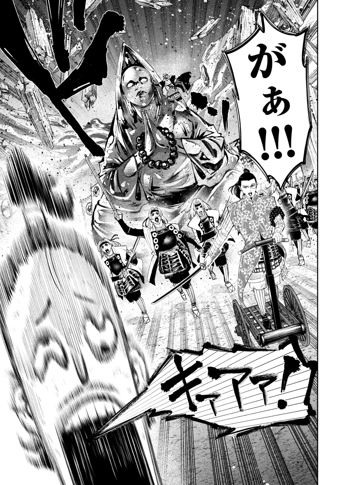 何度、時をくりかえしても本能寺が燃えるんじゃが!? - raw - 第128話 - https://jpee.aabb.to/JPEE/128000/tgnipe550sw.jpg