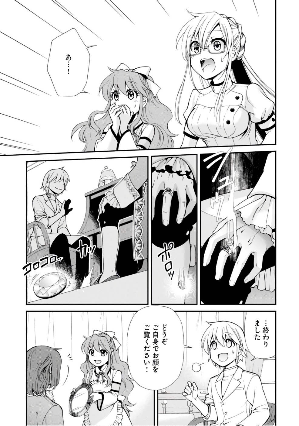 25