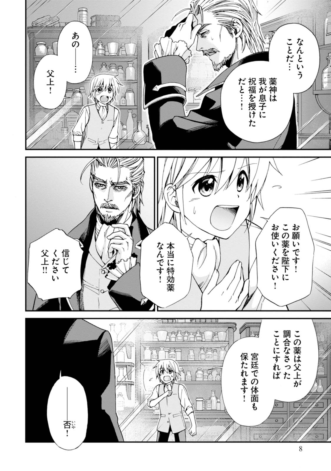 8