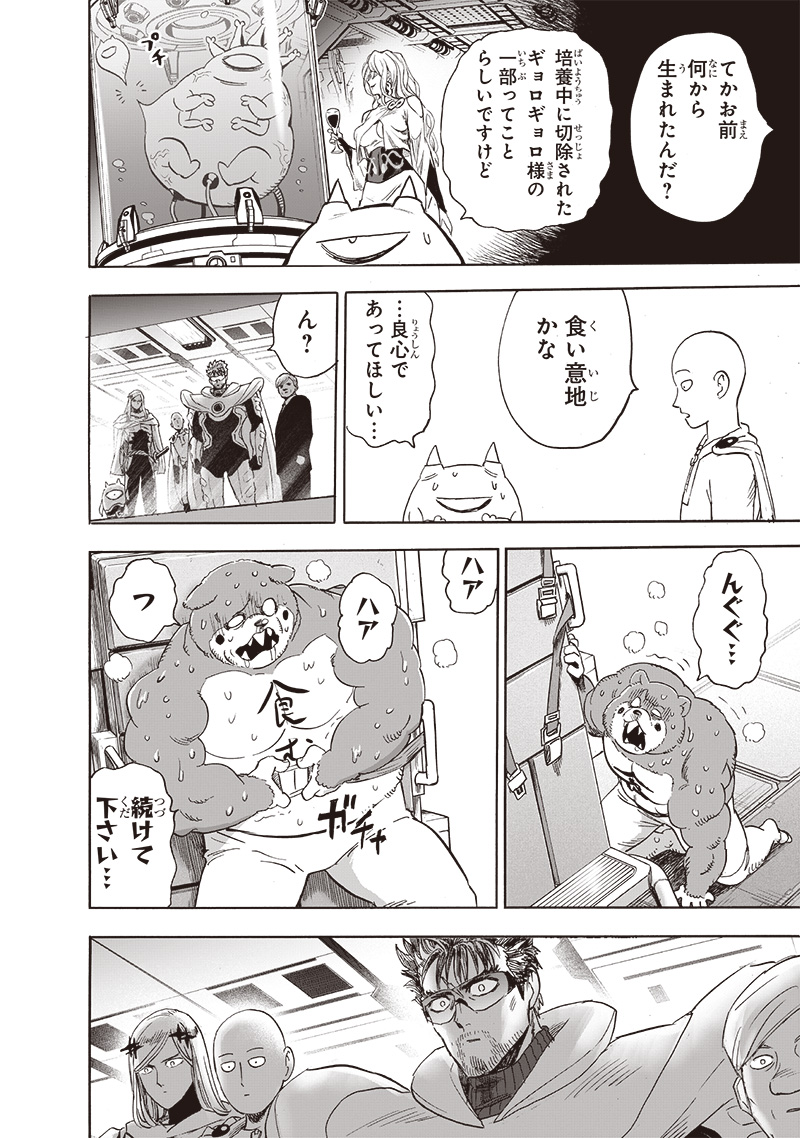 ワンパンマン - raw - 第240話 - https://jpee.aabb.to/JPEE/12837/atrul3hhnrd.jpg