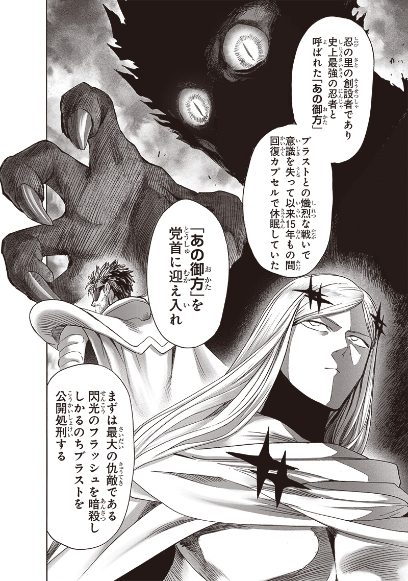 ワンパンマン - raw - 第240話 - https://jpee.aabb.to/JPEE/12837/eh1xgzwkwqm.jpg