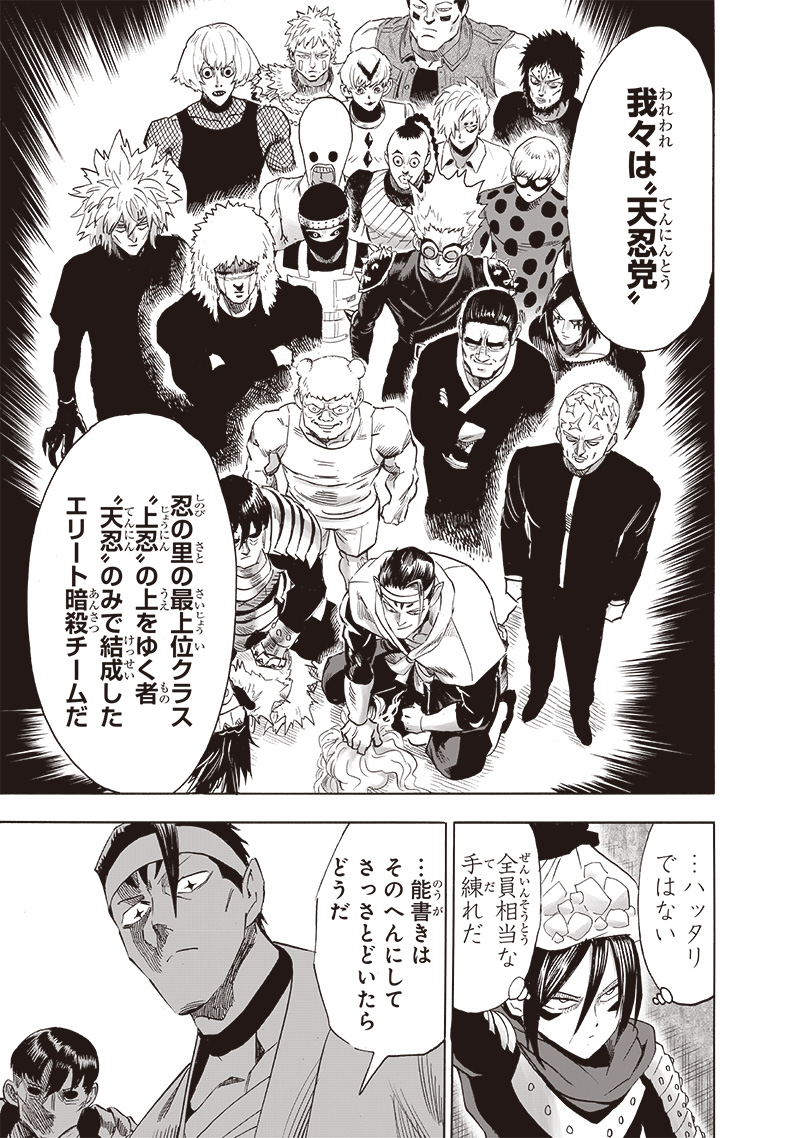 ワンパンマン - raw - 第240話 - https://jpee.aabb.to/JPEE/12837/f0eqr0mp2ut.jpg
