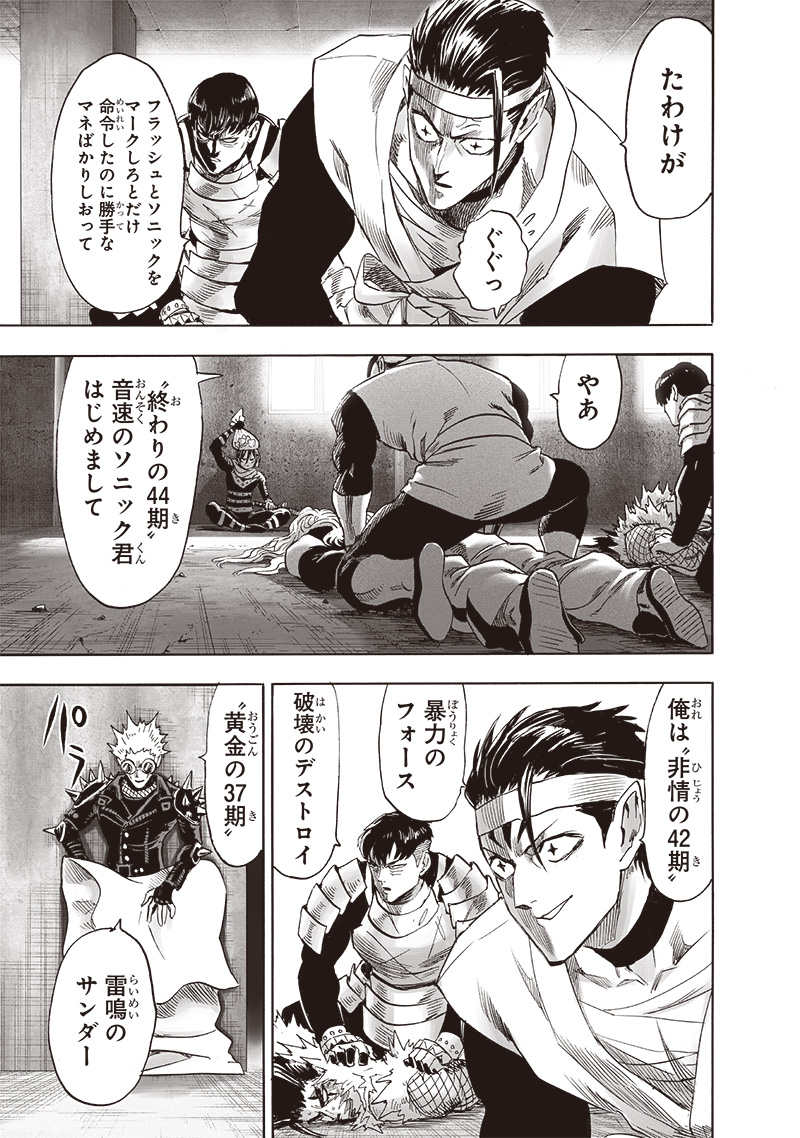 ワンパンマン - raw - 第240話 - https://jpee.aabb.to/JPEE/12837/pbctwe3vmbe.jpg
