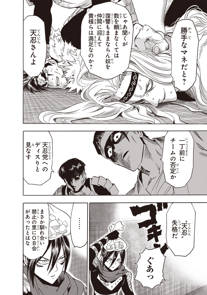 ワンパンマン - raw - 第240話 - https://jpee.aabb.to/JPEE/12837/peqwtmikwl3.jpg