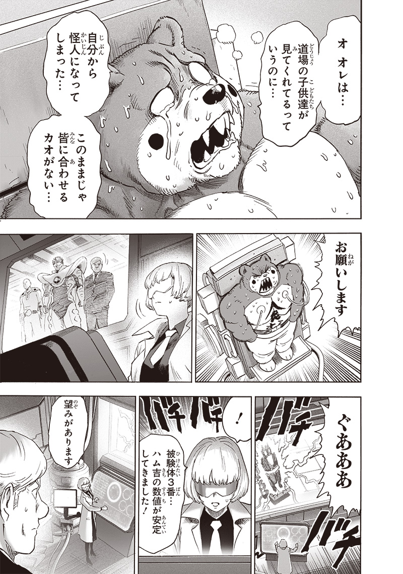 ワンパンマン - raw - 第240話 - https://jpee.aabb.to/JPEE/12837/r2cujhfuauo.jpg
