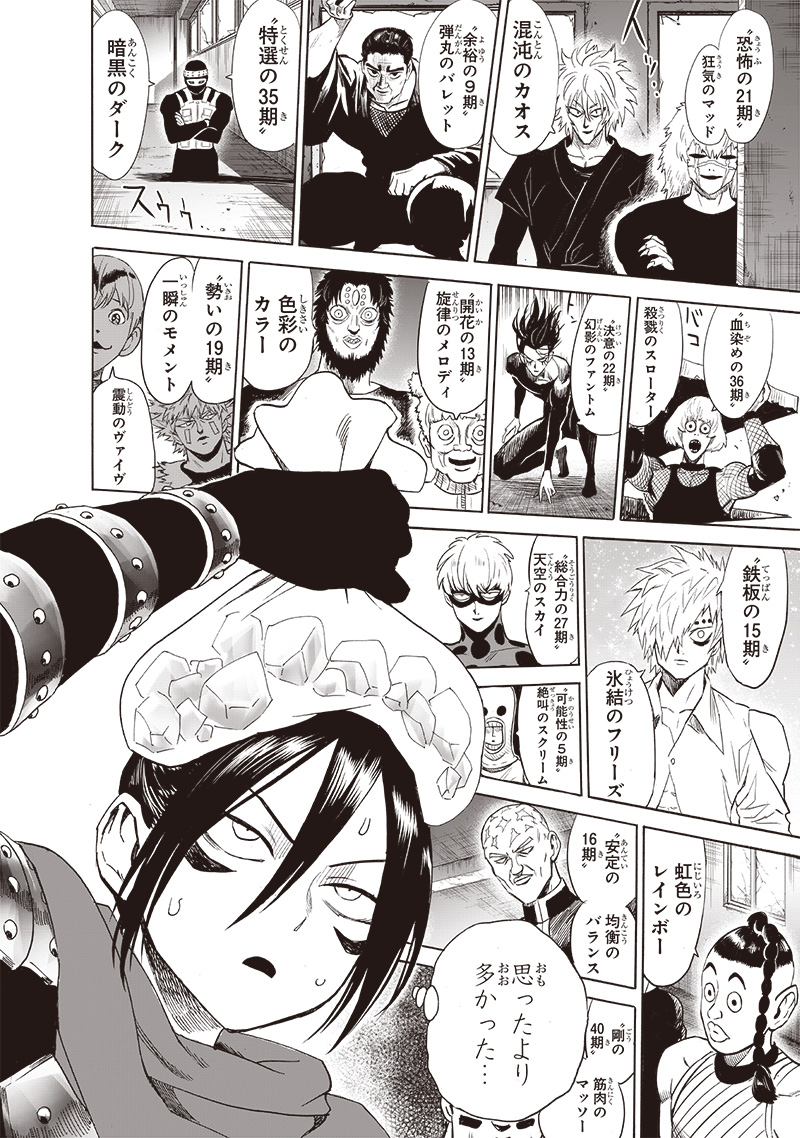 ワンパンマン - raw - 第240話 - https://jpee.aabb.to/JPEE/12837/swpuh5nvptp.jpg