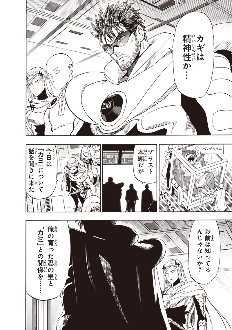 ワンパンマン - raw - 第240話 - https://jpee.aabb.to/JPEE/12837/tmp4ln4thlr.jpg