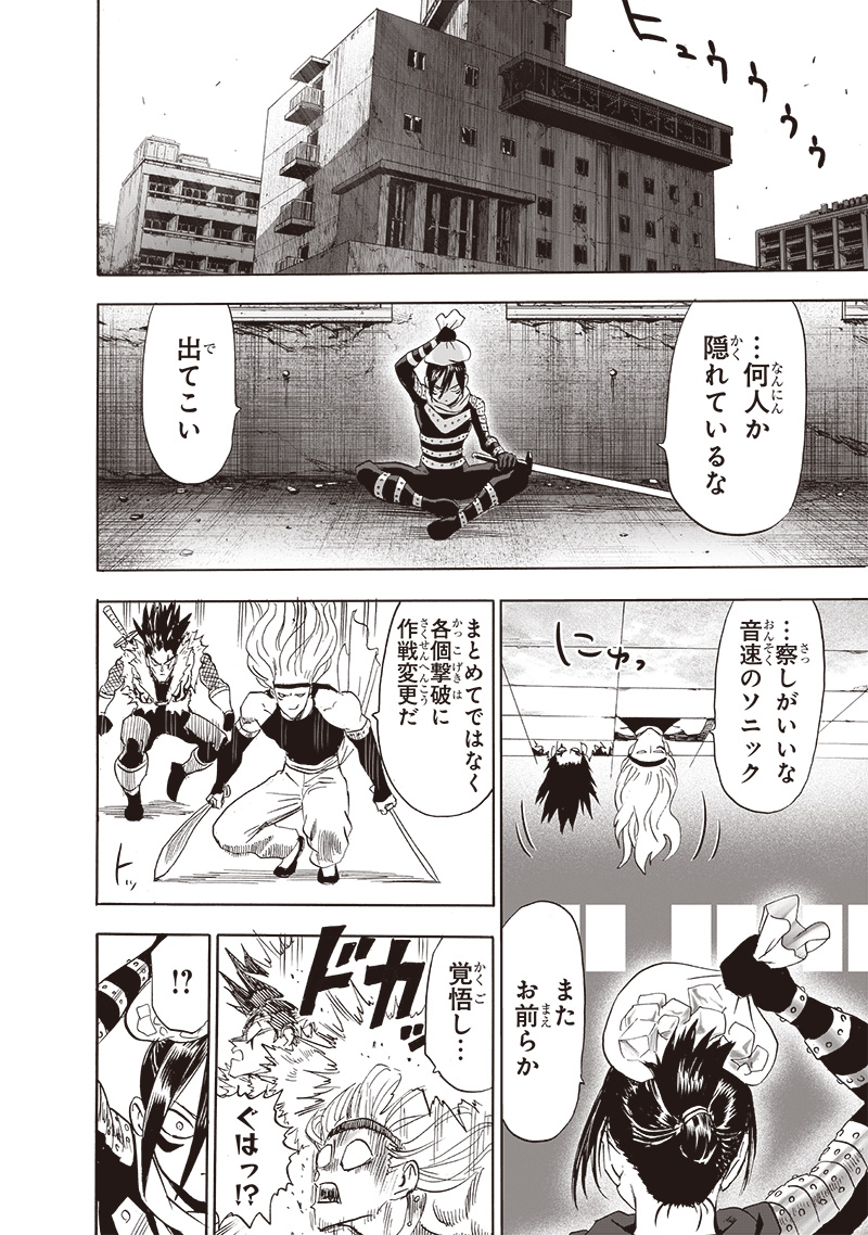 ワンパンマン - raw - 第240話 - https://jpee.aabb.to/JPEE/12837/tvajclr3uhz.jpg