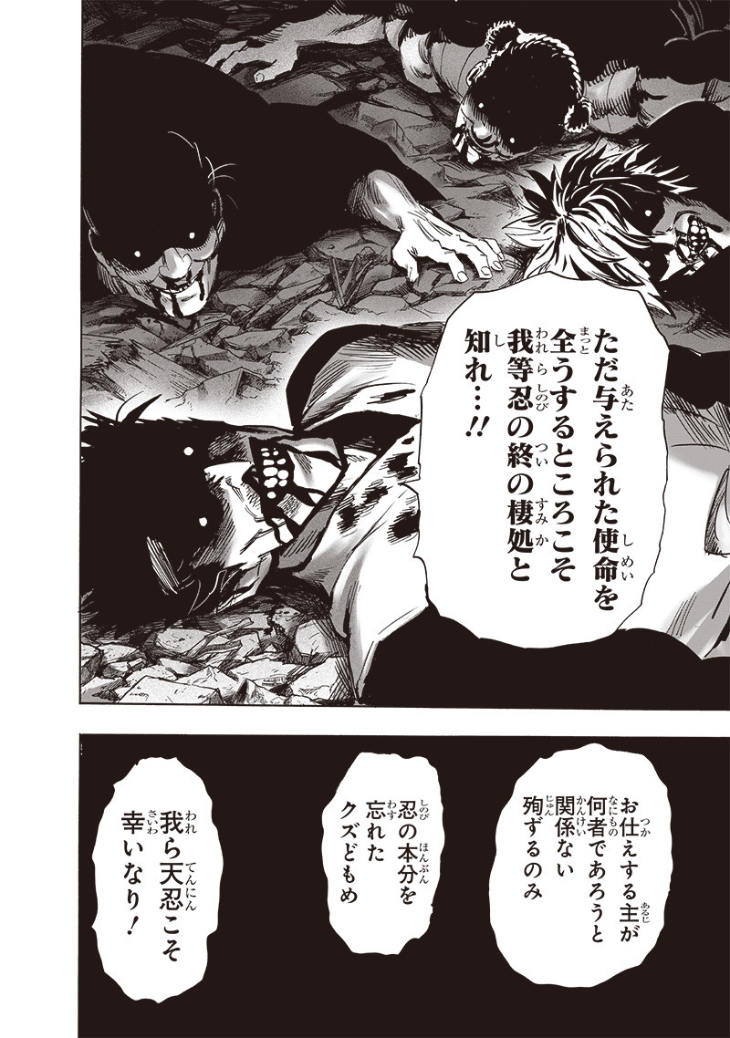 ワンパンマン - raw - 第245話 - https://jpee.aabb.to/JPEE/12858/frqsouzoekc.jpg