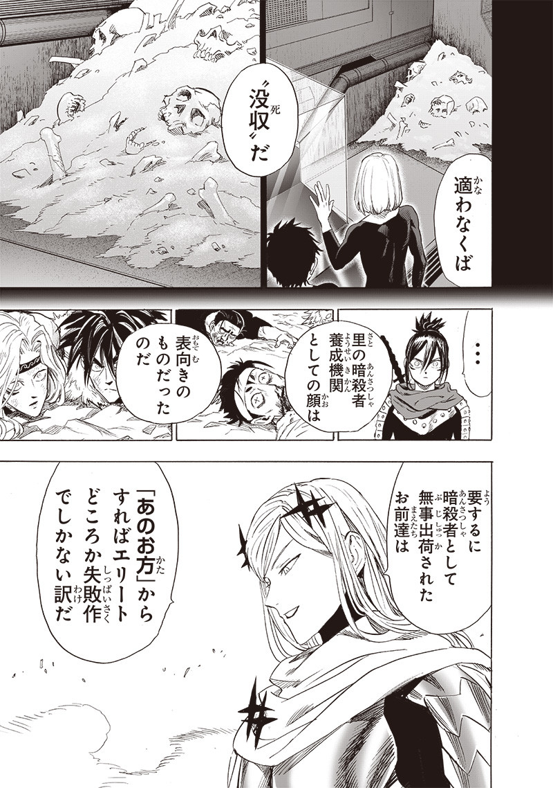 ワンパンマン - raw - 第245話 - https://jpee.aabb.to/JPEE/12858/khq0br1ptye.jpg