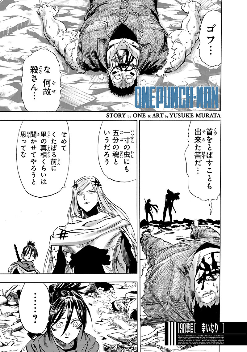 ワンパンマン - raw - 第245話 - https://jpee.aabb.to/JPEE/12858/l00xcwe1lb5.jpg