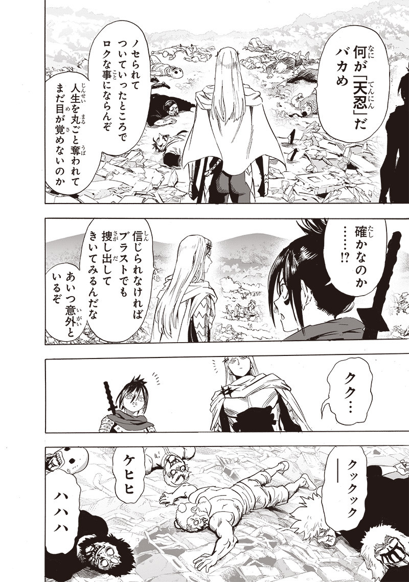 ワンパンマン - raw - 第245話 - https://jpee.aabb.to/JPEE/12858/qdzu3bz2zjn.jpg