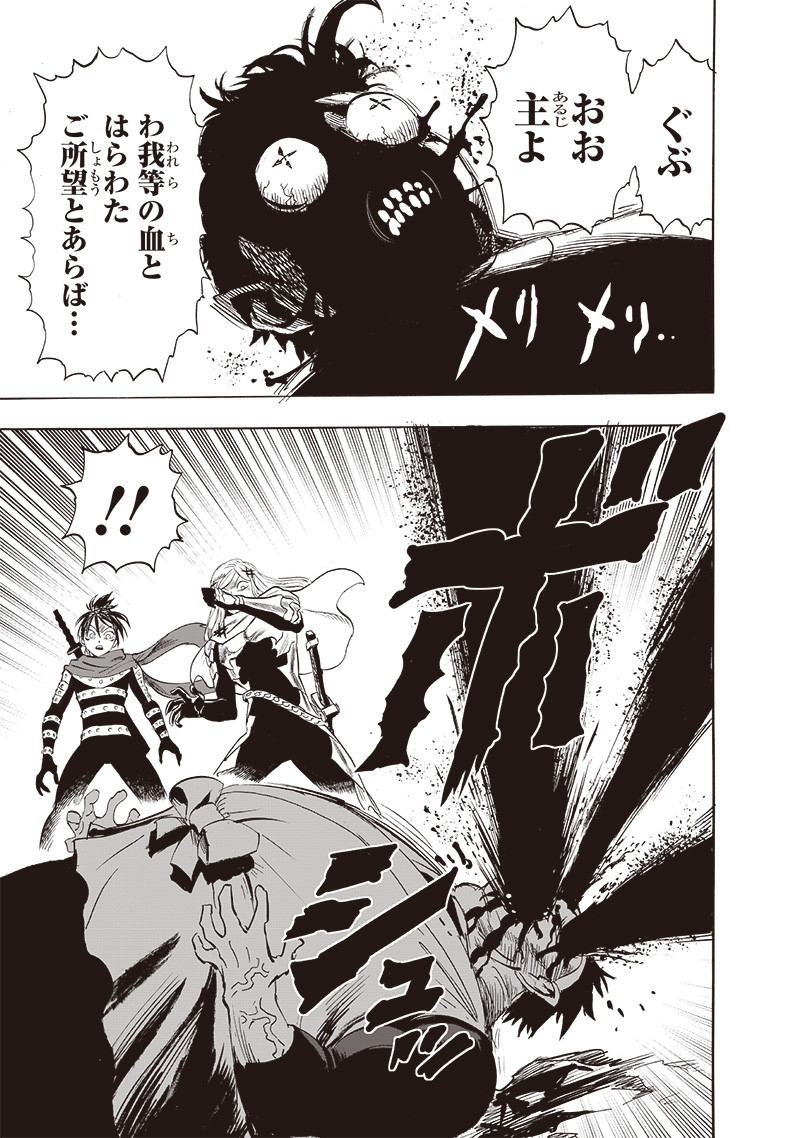 ワンパンマン - raw - 第245話 - https://jpee.aabb.to/JPEE/12858/t0mvbawckh1.jpg