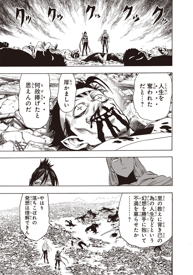 ワンパンマン - raw - 第245話 - https://jpee.aabb.to/JPEE/12858/w5zuw105zmf.jpg
