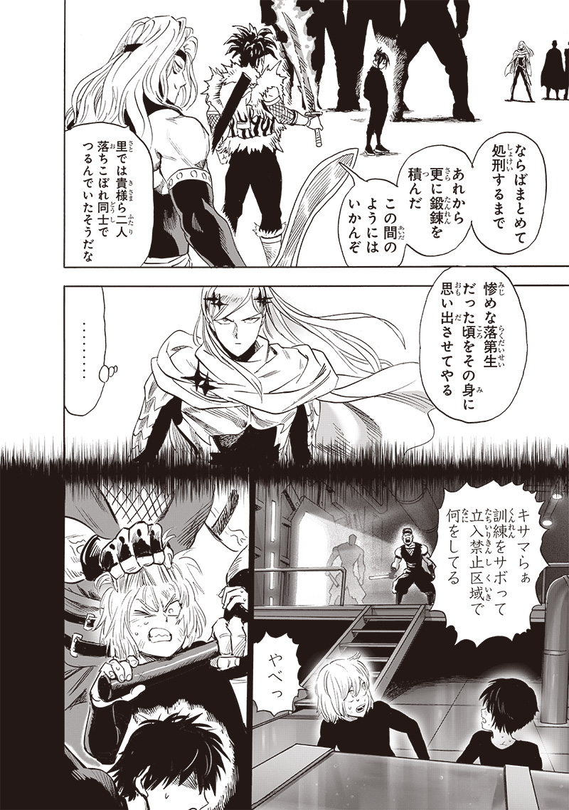 ワンパンマン - raw - 第239話 - https://jpee.aabb.to/JPEE/12866/1uk2gg4gf1s.jpg