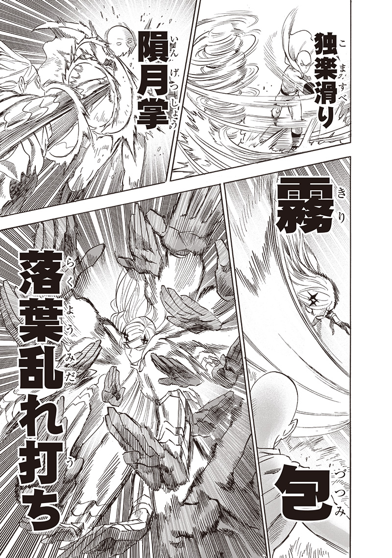 ワンパンマン - raw - 第239話 - https://jpee.aabb.to/JPEE/12866/23nvdeh2y4j.jpg