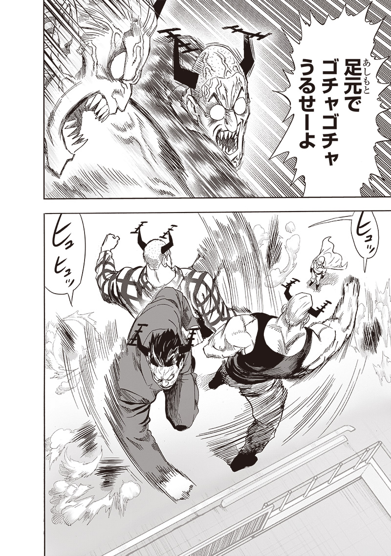 ワンパンマン - raw - 第239話 - https://jpee.aabb.to/JPEE/12866/2sg3an0le3s.jpg