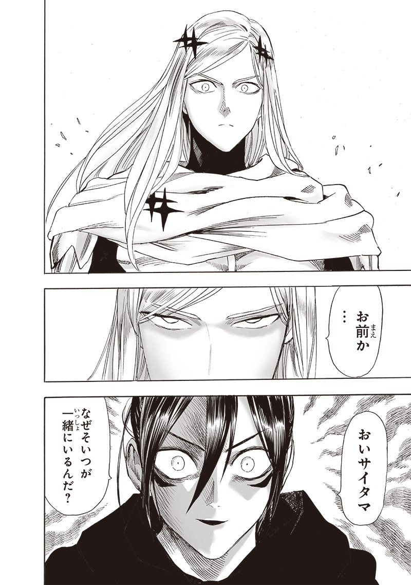 ワンパンマン - raw - 第239話 - https://jpee.aabb.to/JPEE/12866/35yiuuca3ex.jpg