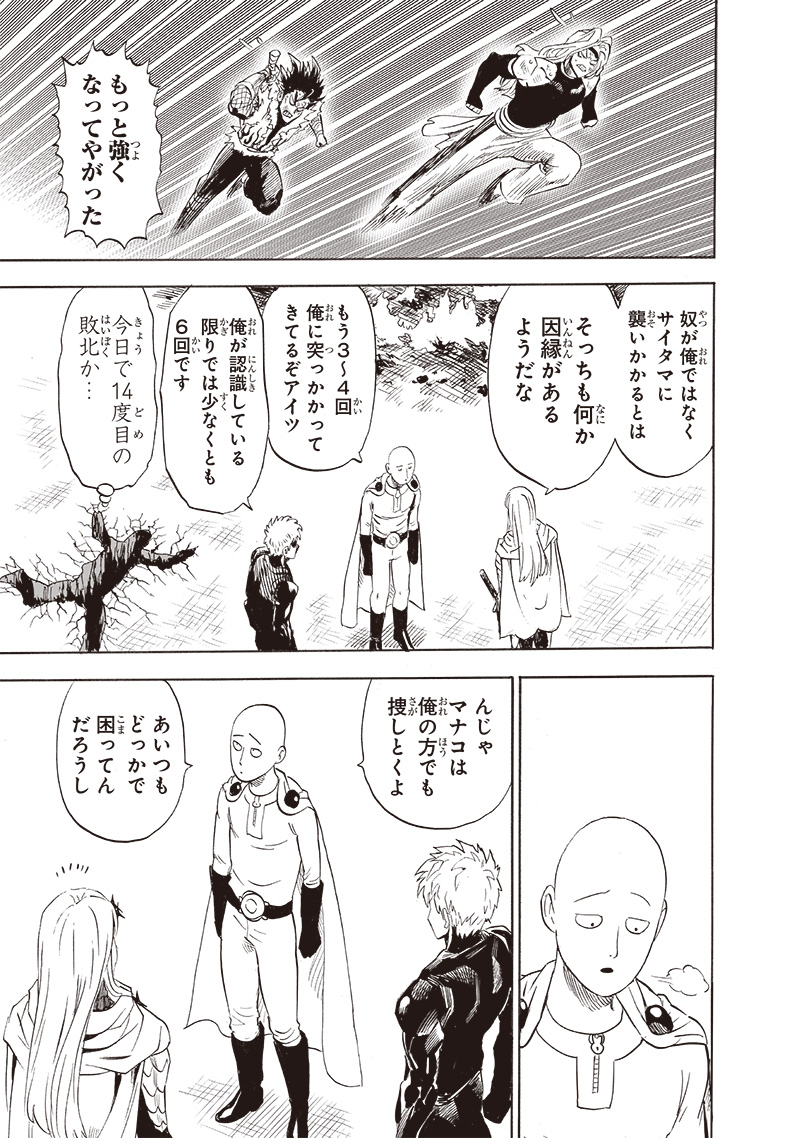 ワンパンマン - raw - 第239話 - https://jpee.aabb.to/JPEE/12866/df4zpunlias.jpg