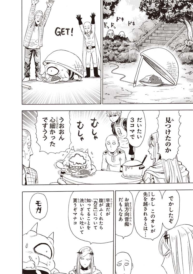 ワンパンマン - raw - 第239話 - https://jpee.aabb.to/JPEE/12866/foruxsxqtvw.jpg
