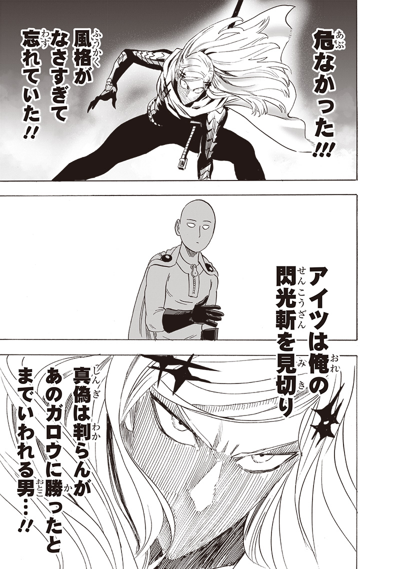 ワンパンマン - raw - 第239話 - https://jpee.aabb.to/JPEE/12866/hlpau0ncwub.jpg