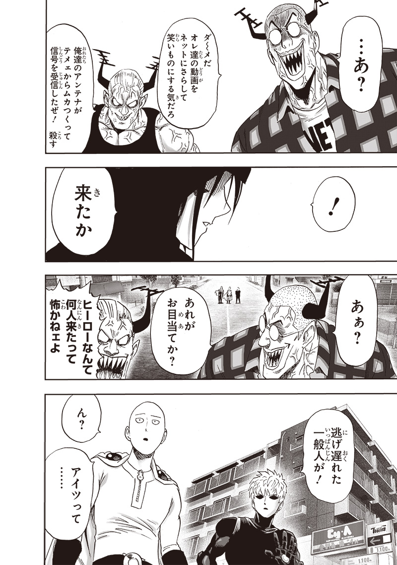 ワンパンマン - raw - 第239話 - https://jpee.aabb.to/JPEE/12866/kuvvpnpiayb.jpg