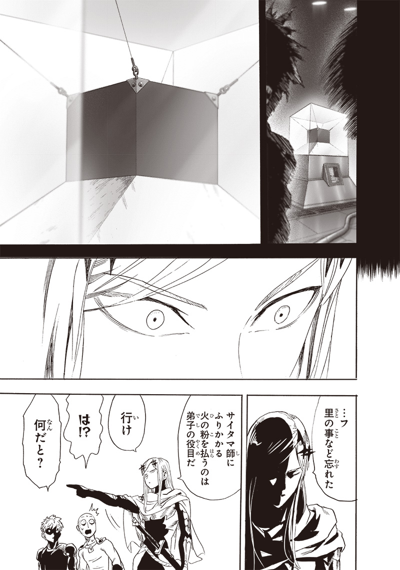 ワンパンマン - raw - 第239話 - https://jpee.aabb.to/JPEE/12866/m15pc4nabox.jpg
