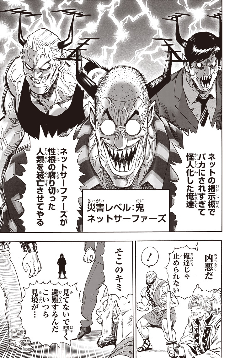 ワンパンマン - raw - 第239話 - https://jpee.aabb.to/JPEE/12866/mf2c5ge1vjp.jpg