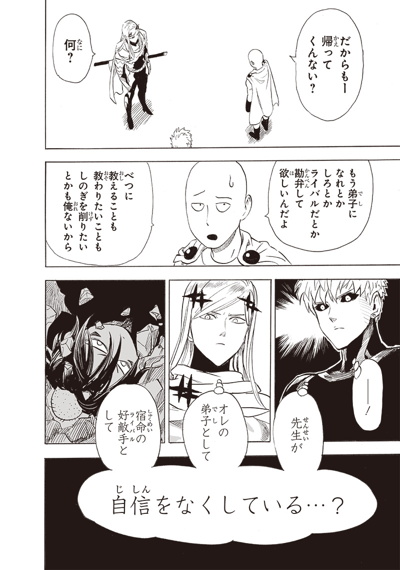 ワンパンマン - raw - 第239話 - https://jpee.aabb.to/JPEE/12866/mjnfjx0mqb2.jpg