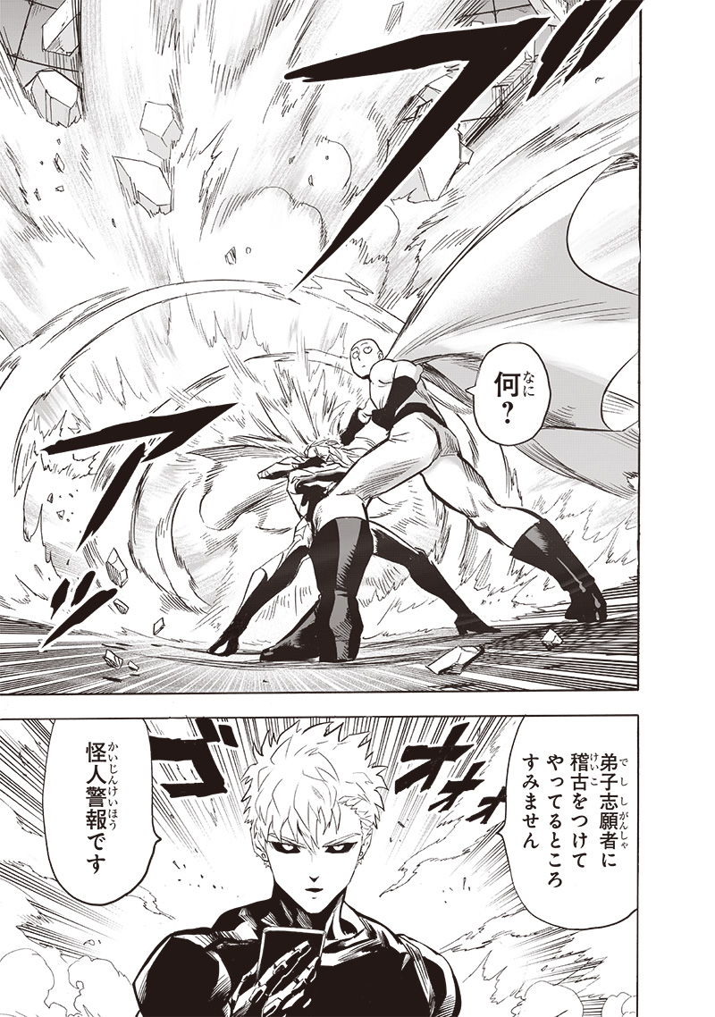 ワンパンマン - raw - 第239話 - https://jpee.aabb.to/JPEE/12866/mqazcthfokf.jpg