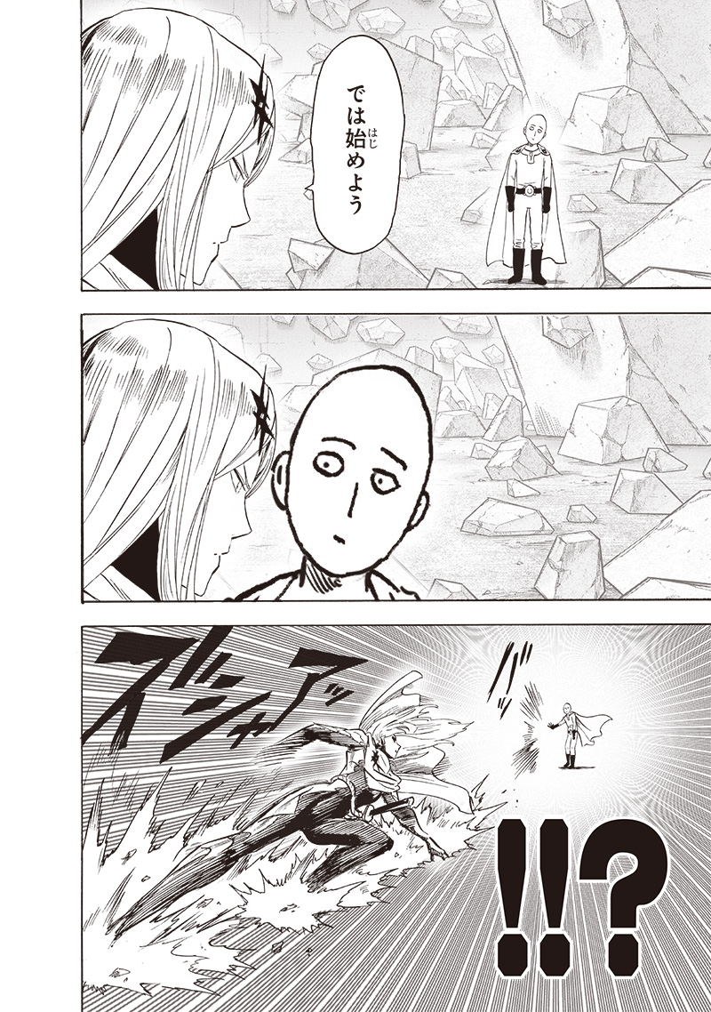 ワンパンマン - raw - 第239話 - https://jpee.aabb.to/JPEE/12866/n2xlvhhwyjg.jpg