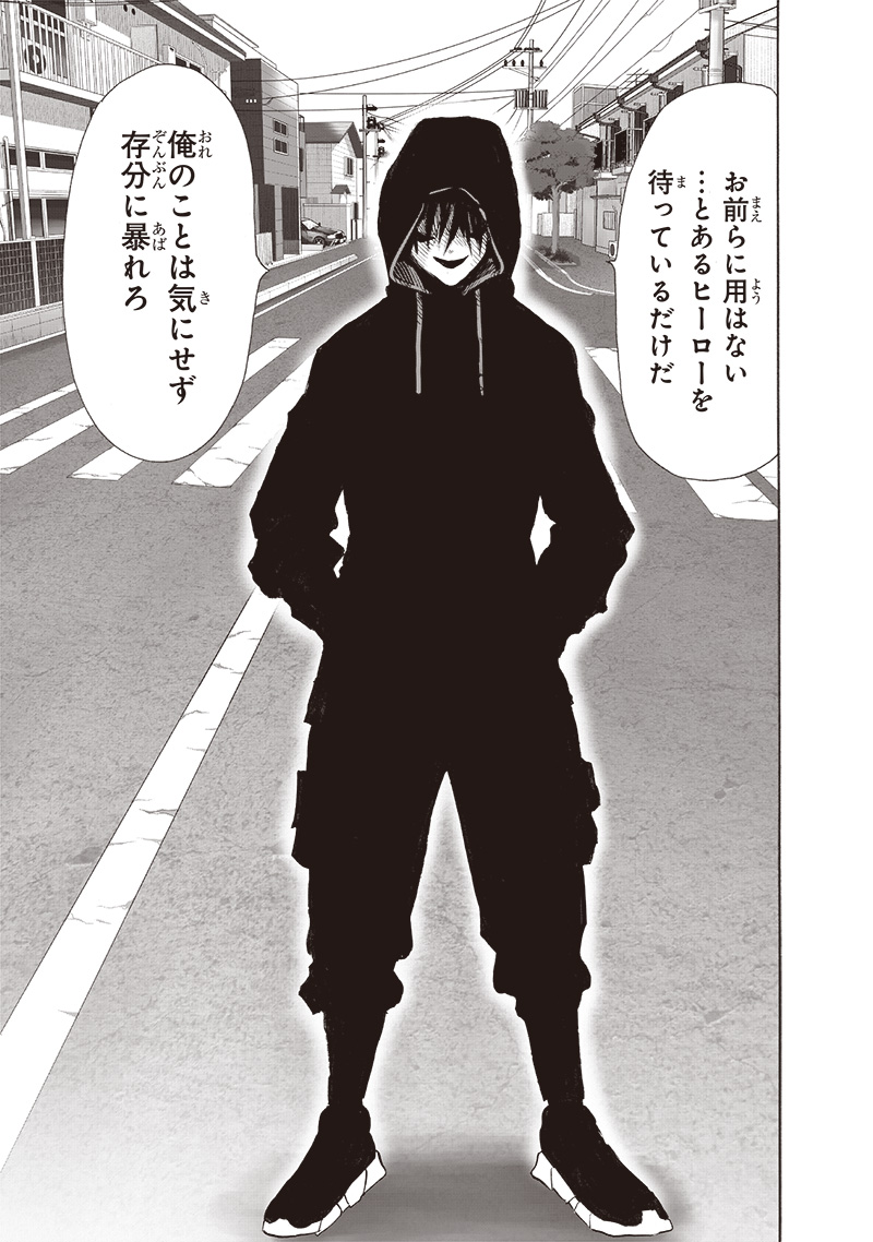 ワンパンマン - raw - 第239話 - https://jpee.aabb.to/JPEE/12866/np4b5avjntg.jpg