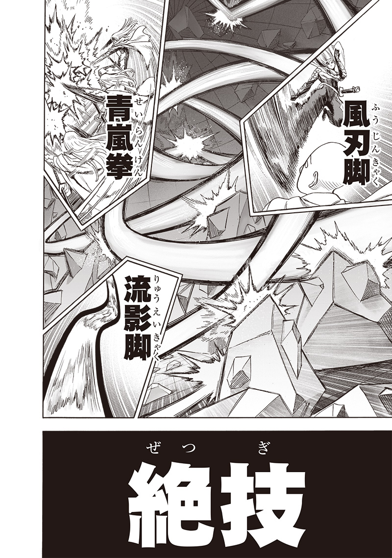 ワンパンマン - raw - 第239話 - https://jpee.aabb.to/JPEE/12866/nrpqafvbx32.jpg